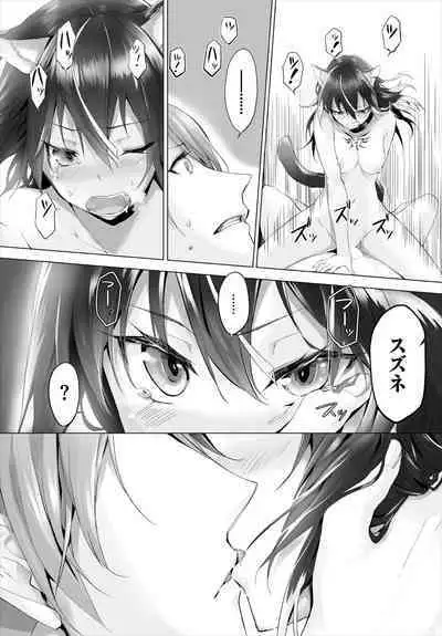 [Kyougoku Touya] Orokamono wa Nekomimi Dorei ni Izon suru ~Hajimete no Choukyou Seikatsu~ 01-23