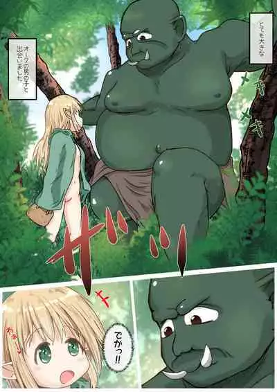 [Ecchi Ecchi Daifuku (Neko Daifuku)] Elf Musume-san ga Orc-san ni Gokubuto Ochinchin o Nejikomareru Ohanashi