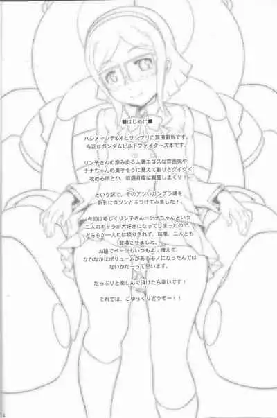 Gundam build fighters Un Official fun Book