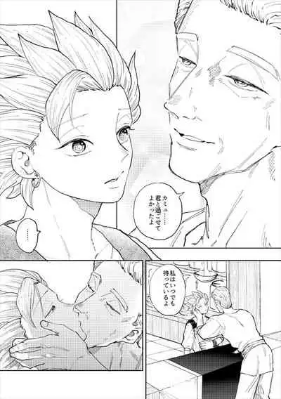 Rental Kamyu-kun 7 day（END）