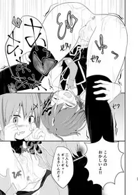 [Pfactory (Pikachurin)] Honey Milk to Bitter Chocolate [Digital]