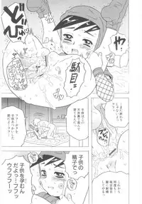 [Gorgeous Takarada] Omorashi Hime - Wet Princess