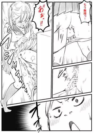 Danshi Toire Tsukawa Sete Kudasai!