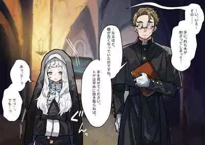 (同人誌) [ナユタの運ぶ音 (宍倉センドー)]腐食するシルヴァリオ -Träumerei- (オリジナル)