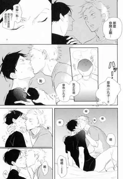 Dangan Dead Heat | 胜负难分的超高速弹丸 Ch. 1-4