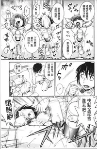 [Funabori Nariaki] Chokyo Soudanshitsu | 調教諮詢室 [Chinese]