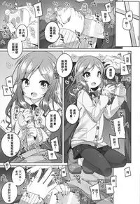 Kodomo to Okuchix!