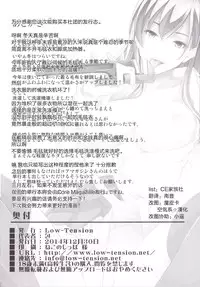 (C87) [Low-Tension (tsutsumi)] Suzuya Idiri (Kantai Collection -KanColle-) [Chinese] [CE家族社]