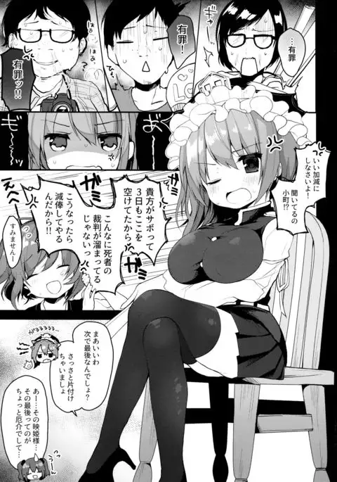 イチニチカノジョ。