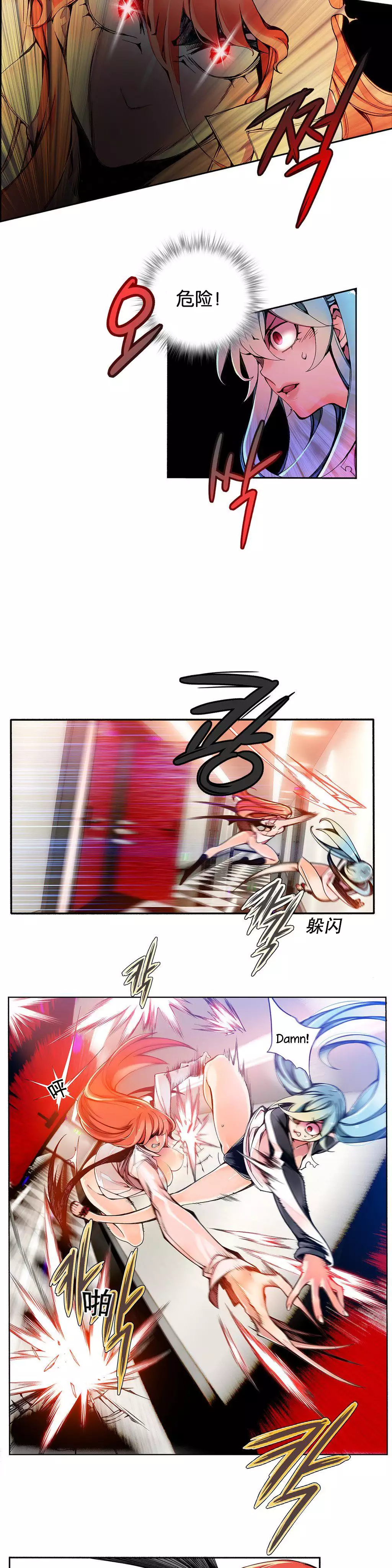 莉莉丝的脐带 Ch.1-29