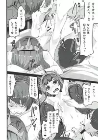 (C92) [U.M.E.Project (ukyo_rst)] Binetsu Cagliostro (Granblue Fantasy)