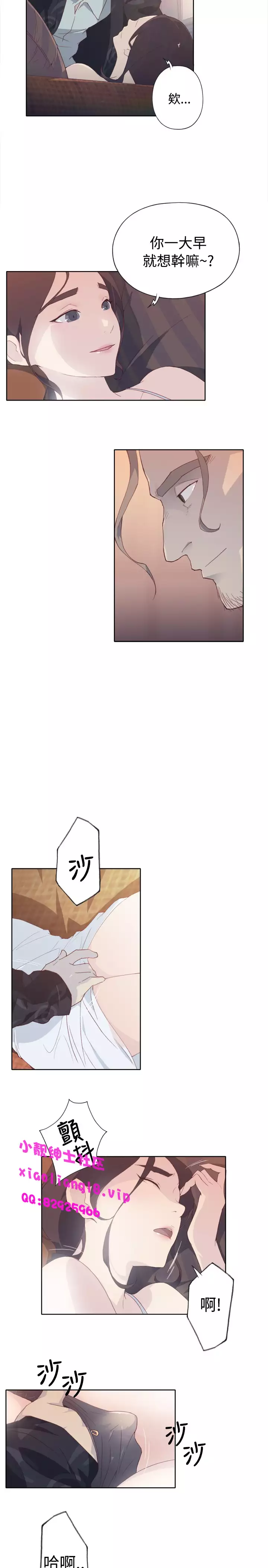 中文韩漫 腥紅之壁 Ch.0-6