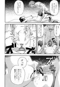 [John K. Pe-ta] Muchi Muchi!! Monzetsu Fever [Decensored]