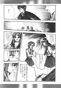 [CHRONOLOG, R-Works] SCHERZO (Tsukihime)