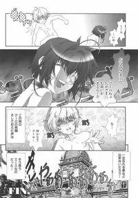 [Hiiragi Masaki] Shounen Maid Curo-kun ~Dorei Hen~