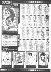 COMIC Men's Young 2007-04