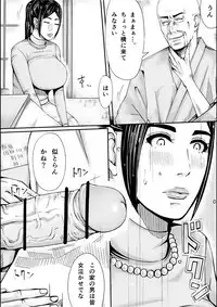 [erocs (Miho Rei)] Iro no Ie -Hitozuma ga Sex Suru Hon II-