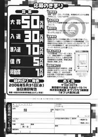 COMIC Potpourri Club 2006-05