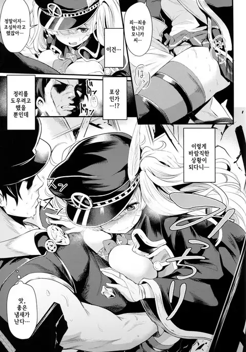 Chitsujo Trouble | 질서 트러블