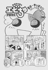 Action Pizazz 2003-09