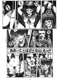 (C31) [ART ONE PROJECT (Gojou Shino)] DANGER ZONE Vol. 1.5 (Various)