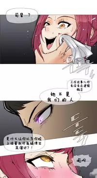 HouseHold Affairs 【卞赤鲤个人汉化】1~32话（持续更新中）