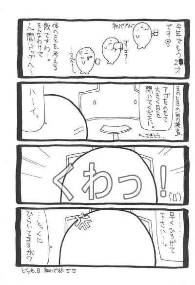 (C64) [Oden-ya (Misooden)] LIKE 8 Imouto