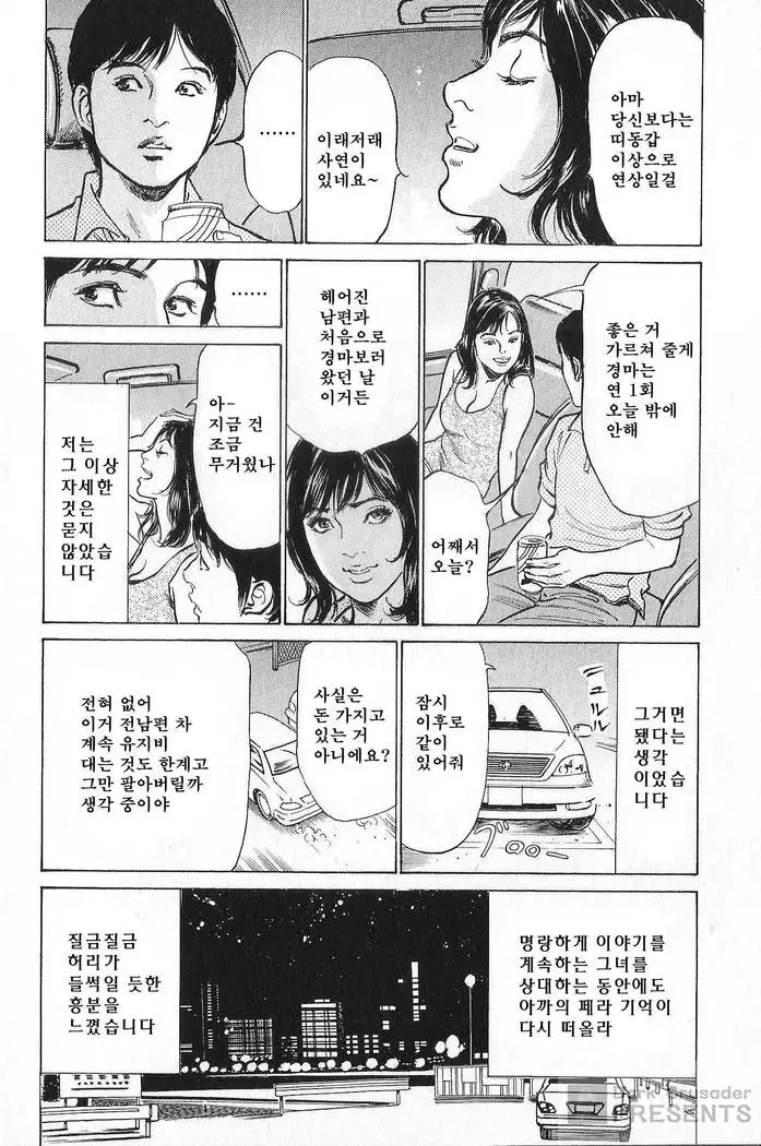 Hazuki Kaoru no Tamaranai Hanashi 2