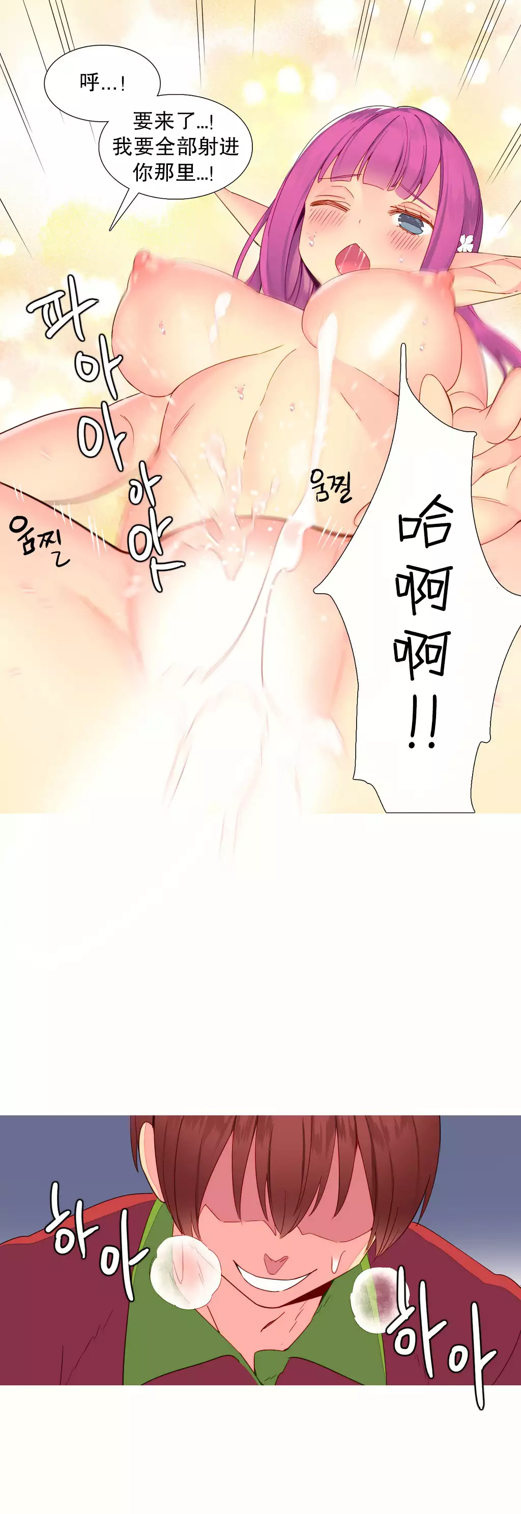 A World that I Rule | 我统治的世界 Ch.1-25