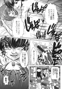 [Majikoro] Puchi Reipu