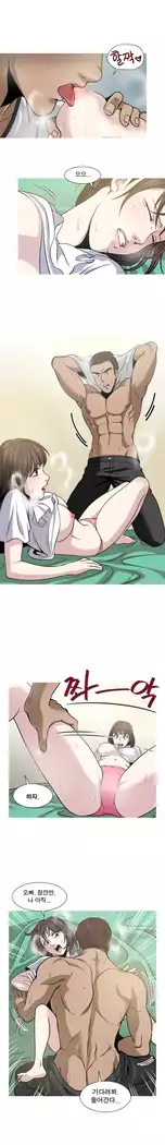 Do you Want to Change Partners Ch.0-25