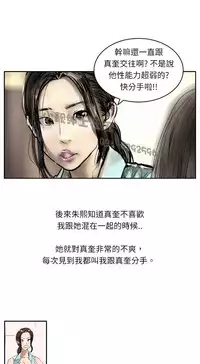 中文韩漫 魅力女孩 Ch.0-9 [Chinese]