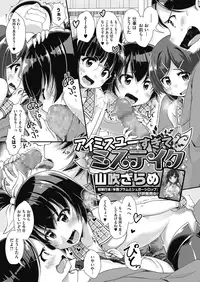 [Yamabuki Zarame] Man-to-man Lesson [Digital]