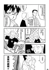 (C77) [Kurodenwa (Tonpu)] Waku no Hoshi (Hoshi no Samidare) [Chinese]