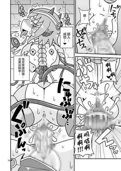 [Chapedizo (Aruse Yuuji)] Artifact Doll [Chinese] [新桥月白日语社] [Digital]