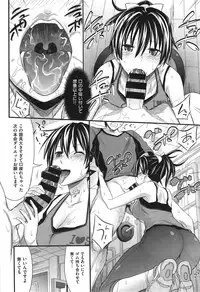 COMIC X-EROS #24