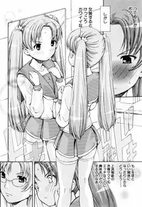 [Shinshoku Gankou] Otome no Hanazono Sennyuu Daisakusen - Otome's Flower Garden -Sneaking Strategy-
