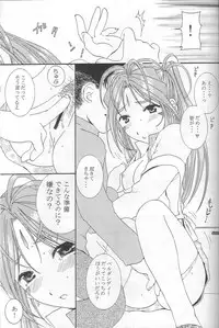 (C68) [Mechanical Code (Takahashi Kobato)] silent effect (Ah! Megami-sama/Ah! My Goddess)