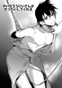 [ミネ農場 (ミネむら)] 虎伏す野辺 [DL版]