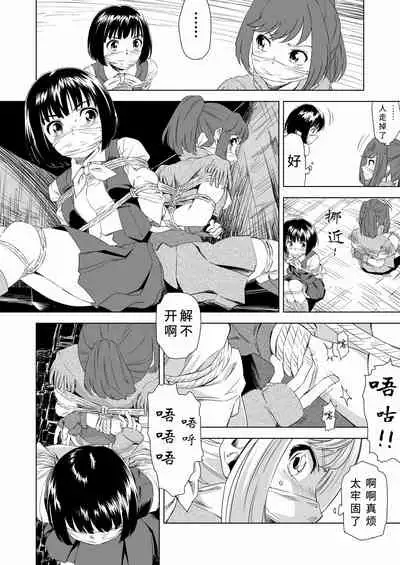 [Yumekakiya (MuuMuu, Pizza Yorozu)] W&W Dub rules Ch. 1 (Chinese)