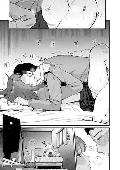 My Girl, My Boy | 我的女孩・我的男孩