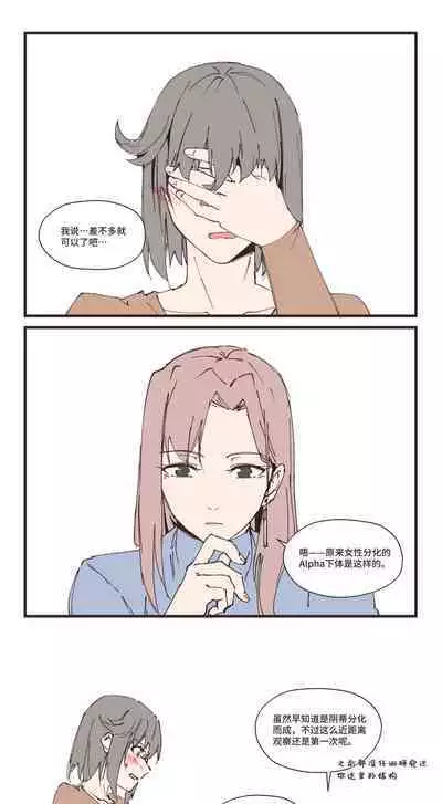 [Iceky] 以下犯上-我的上司是OMEGA!? Snippets