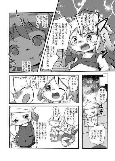 Shiranai Hito ni Tsuite Ittara Sukumizu Serareru Hon