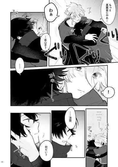 [#7058A3 (Nonono)] Mo-i-kai? Mo-i-yo. (Touken Ranbu) [Digital]