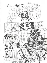 [∑-PLAN (張本信, 押忍卍軍楽隊長)] Volcano 7 (Hell Teacher Nube, Mizuiro Jidai)