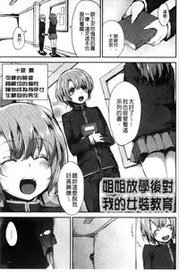 [Rokuichi] Koiiro Fragment [Chinese]