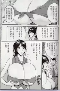 [Nagashima Chosuke] Chounyuu For You Ch. 1-9 [Chinese] [i751207]