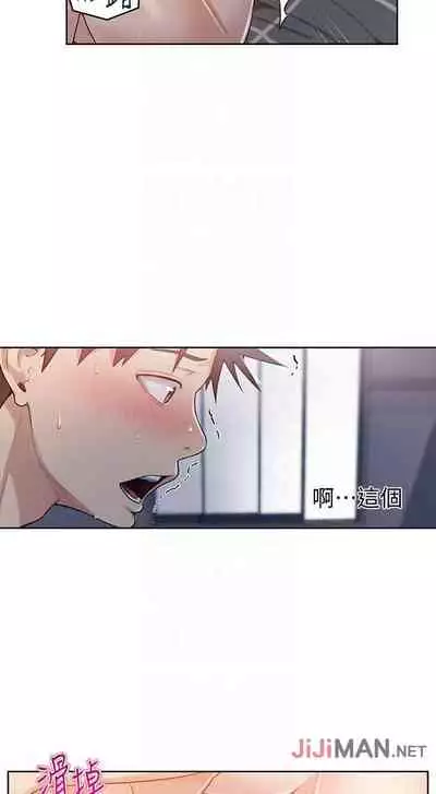 【周六连载】秘密教学（作者：美娜讚 & 鋼鐵王） 第1~57话