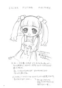 [OKINA Flying Factory] Zankoku Cube 3