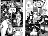 [Katsura Yoshihiro] Anemayo | 淫姊真夜 [Chinese]